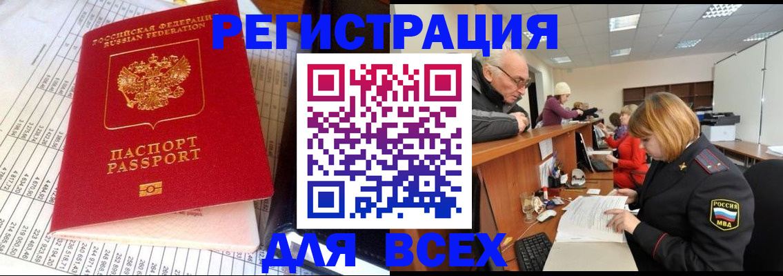 регистрация для школы в Черногорске