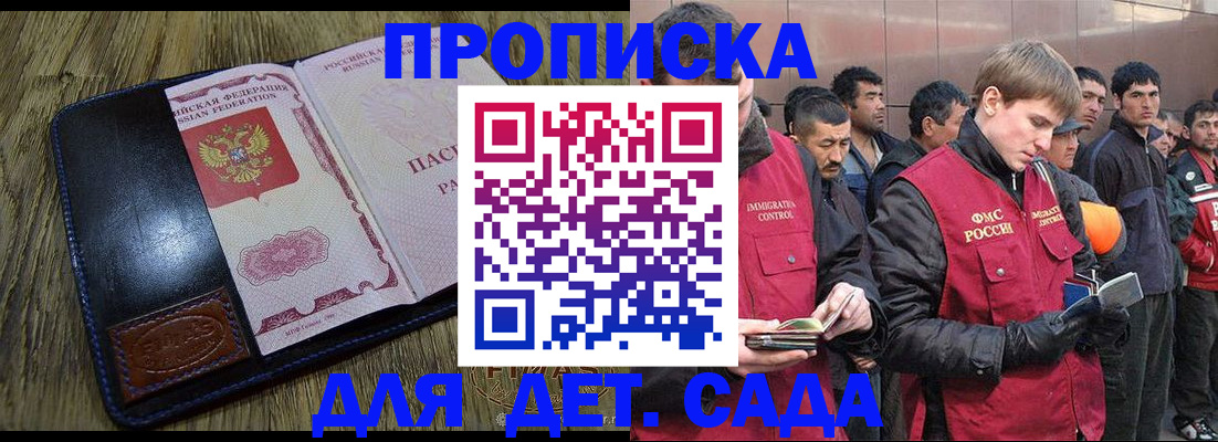 прописка паспорт в Черногорске